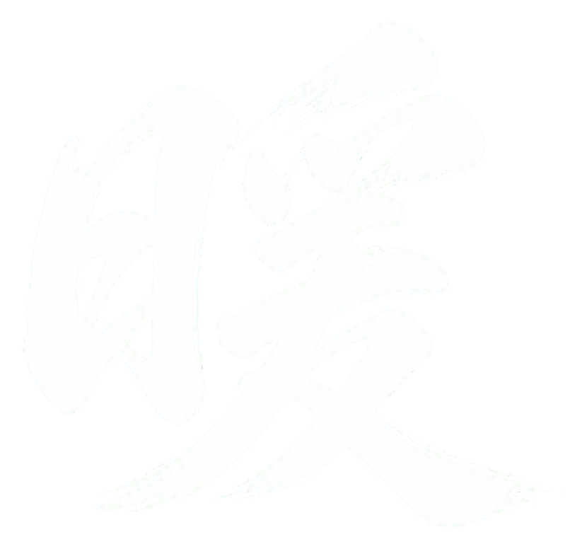 暖